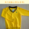 佛山市南海区石小实验学校（小学部）运动服 商品缩略图4