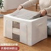【超值两个装】汇奇宜 2件装牛津布大容量收纳箱66L  简约风 承重强 防尘加厚 商品缩略图3
