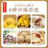 匠心面点【产地直发】@一穗堂 商品缩略图9