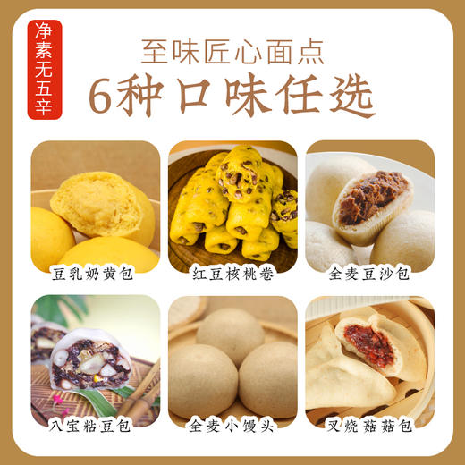 匠心面点【产地直发】@一穗堂 商品图9