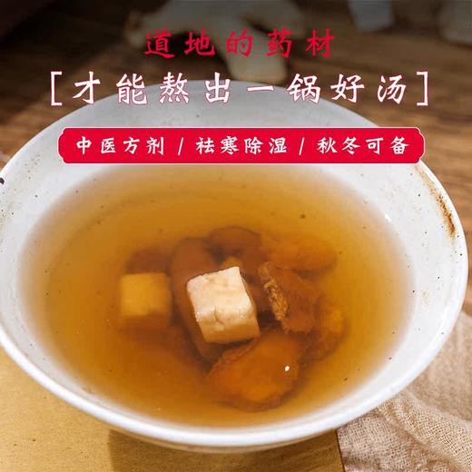 甘草干姜茯苓白术汤36g/剂（干姜/茯苓/白术/甘草片） 出自《金匮要略》 商品图2