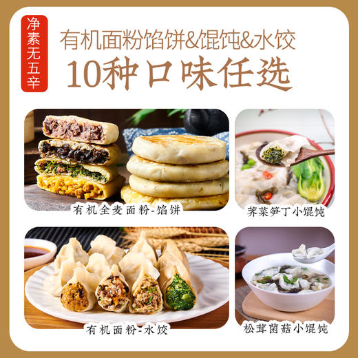 匠心面点【产地直发】@一穗堂 商品图8