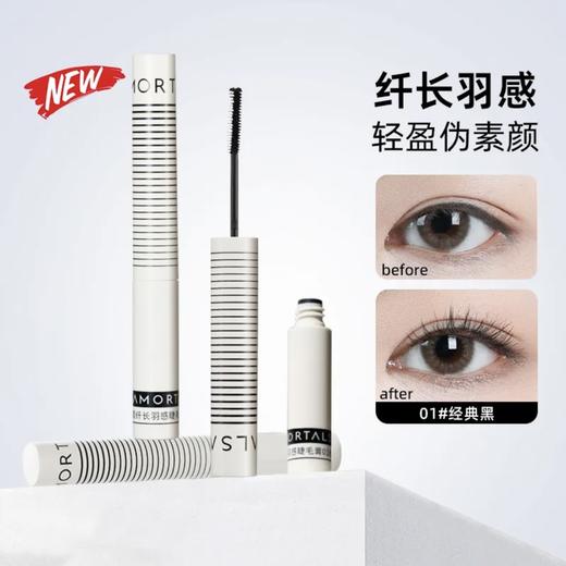韩国AMORTALS尔木萄睫毛膏3.5g 防水纤长卷翘棕色小刷头尔木葡不晕染 商品图0