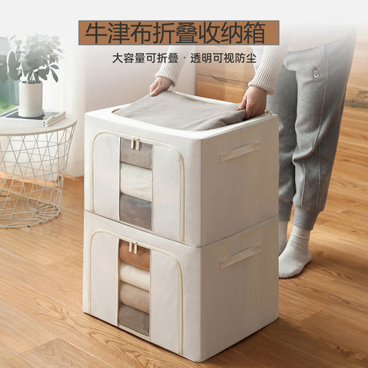 【超值两个装】汇奇宜 2件装牛津布大容量收纳箱66L  简约风 承重强 防尘加厚 商品图1