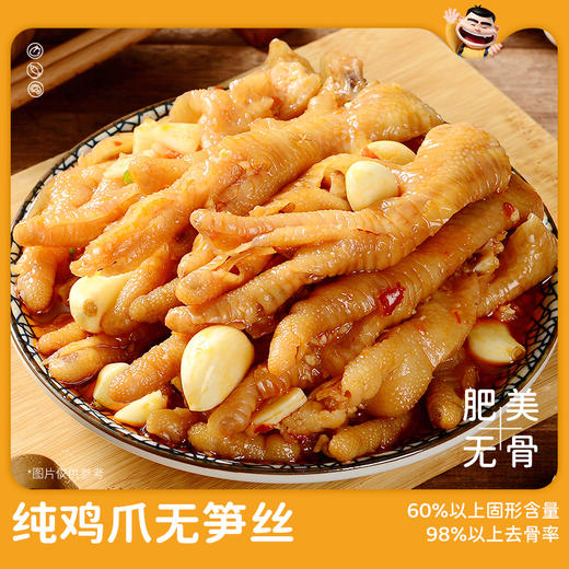 肉大哈酸辣无骨鸡爪1000克/罐蒜香口味脱骨凤爪老人小孩都能吃休闲零食 A 商品图1