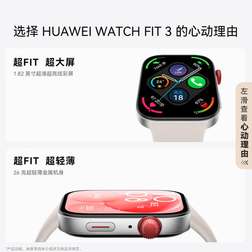 【一手样机】华为WATCH FIT 3 智能手表 商品图0