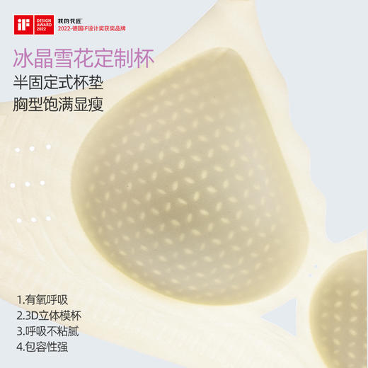 我的花匠Me春夏透气冰肌huhu内衣 2024年新款 透气不闷汗 轻薄有型 商品图2