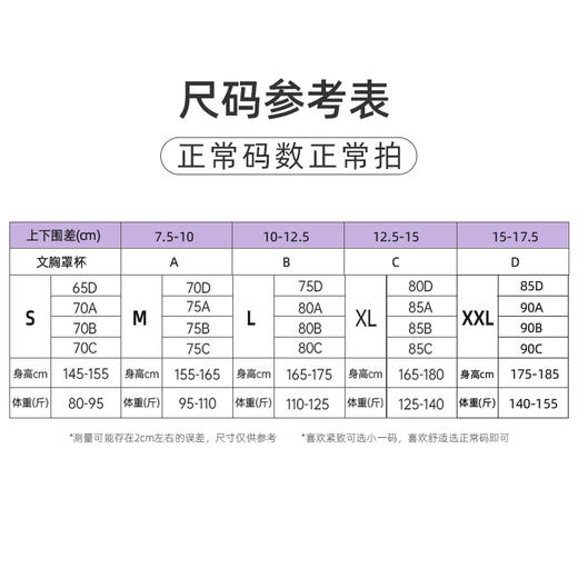 我的花匠Me春夏透气冰肌huhu内衣 2024年新款 透气不闷汗 轻薄有型 商品图3