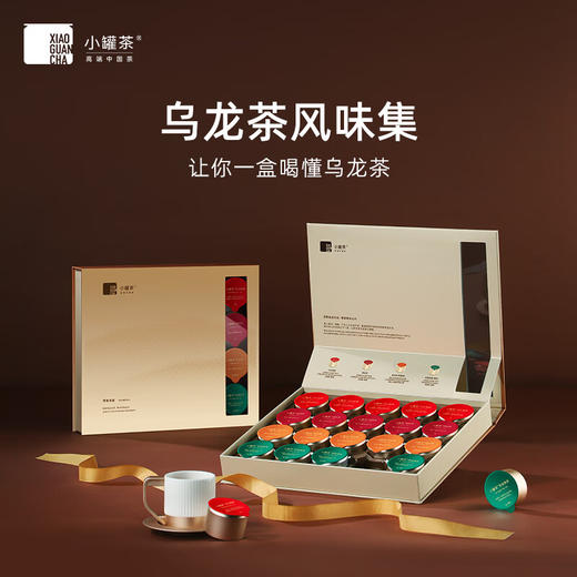 小罐茶 金罐20罐装乌龙茶拼装 (20*4g) 自饮矜贵 商务礼赠礼盒 48小时发货 商品图0