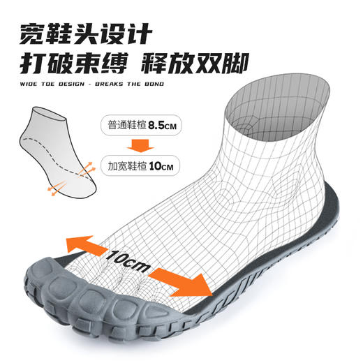 【户外涉水 徒步跑步 抓地强悍】自由兵户外透气赤足鞋ds(zb) 商品图1