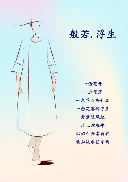 【抖音专属】般若浮生-中式连衣裙（24707710上清） 商品图1