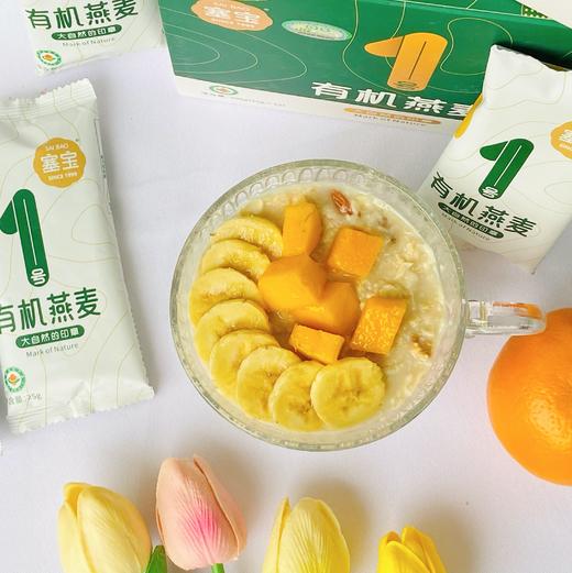 【有机1号燕麦】中国裸燕麦 坚持有机0添加 专注燕麦产业25年“绿色”“有机”双重认证600项农药残留检测0检出 商品图6