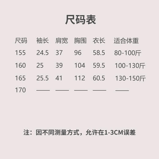 【抖音专属】白榆-套头衫（24708652秋香） 商品图4