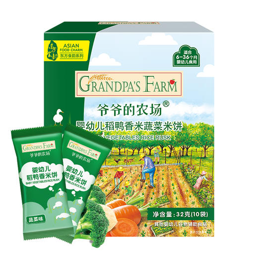 【婴标 儿童米饼零食礼包】爷爷的农场 原味米饼32g+蔬菜米饼32g+水果米饼32g+尝鲜米饼6.4g*2 商品图3