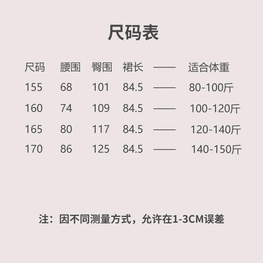 【抖音专属】半身裙（24706390山矾） 商品图4