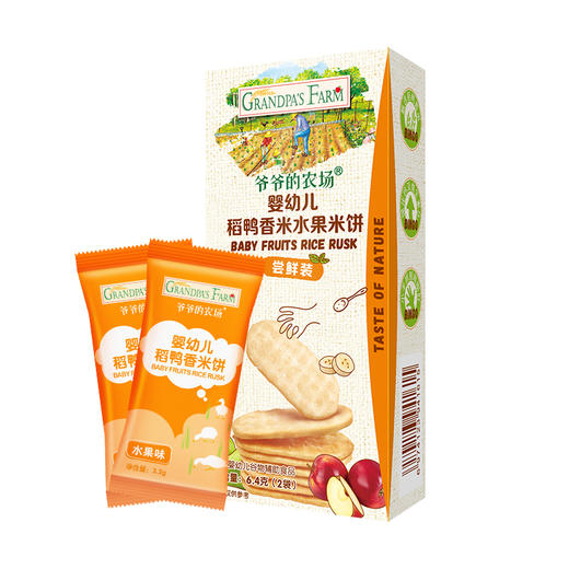 【婴标 儿童米饼零食礼包】爷爷的农场 原味米饼32g+蔬菜米饼32g+水果米饼32g+尝鲜米饼6.4g*2 商品图6
