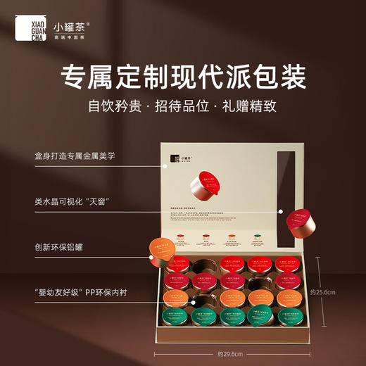 小罐茶 金罐20罐装乌龙茶拼装 (20*4g) 自饮矜贵 商务礼赠礼盒 48小时发货 商品图2
