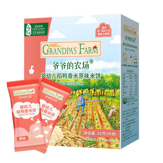 【婴标 儿童米饼零食礼包】爷爷的农场 原味米饼32g+蔬菜米饼32g+水果米饼32g+尝鲜米饼6.4g*2 商品图1