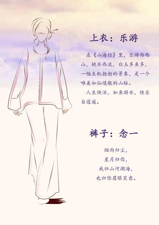 【抖音专属】乐游-新中式衬衫（24710687-仙粉色） 商品图1