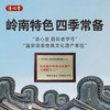 八味本草配伍守护的清瘴饮  60g/盒(10g*6条) 商品缩略图3