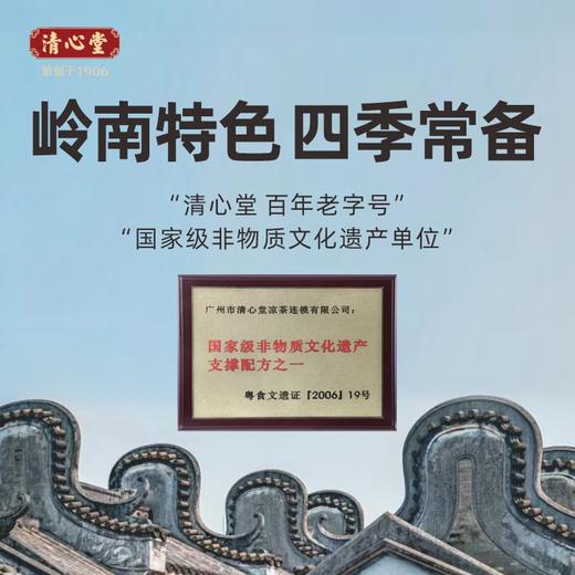 八味本草配伍守护的清瘴饮  60g/盒(10g*6条) 商品图3