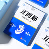 【买2送1 买3送2】耳鸣贴  10贴/盒 商品缩略图4