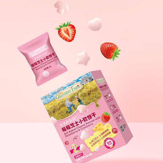 爷爷的农场高钙小软饼干60g*2+莓莓芝士软饼干60g*2 商品图5