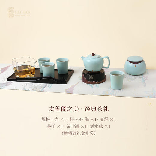 【样品特惠4.5折，仅1套无原包装，无货退款】陆宝泡茶套装带茶盘家用茶具陶瓷功夫礼品玻璃杯太鲁阁之美博物馆藏品 天青色茶礼(礼盒装) 10头 商品图0