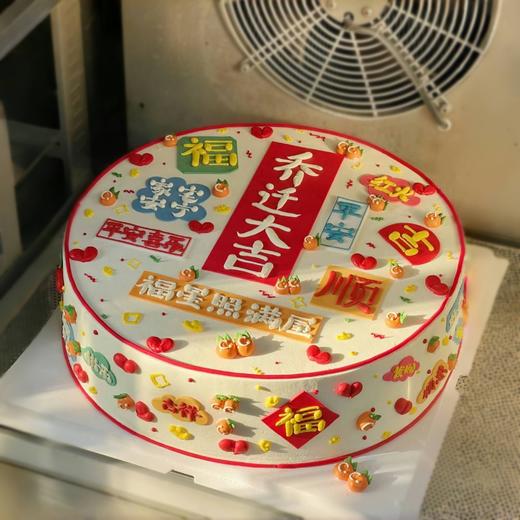 【乔迁之喜】叮当CAKE爆款生日蛋糕-鲜果奶油蛋糕 商品图0