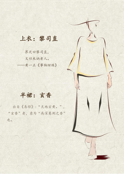 【抖音专属】半裙（24706728玄香） 商品图1