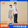 深圳中学生夏季礼服（男女） 商品缩略图0