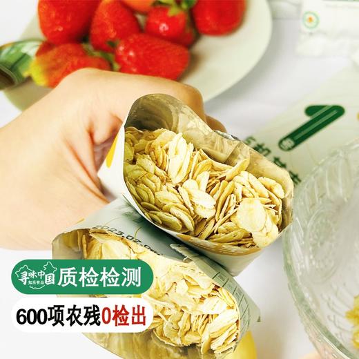 【有机1号燕麦】中国裸燕麦 坚持有机0添加 专注燕麦产业25年“绿色”“有机”双重认证600项农药残留检测0检出 商品图7