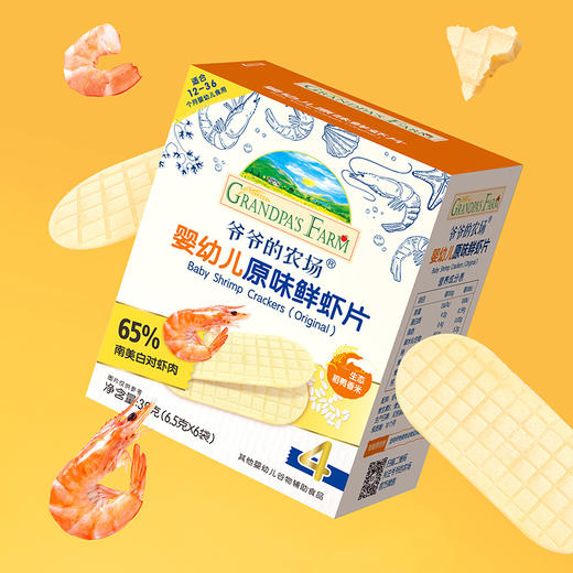 【婴标零食礼包】爷爷的农场原味鲜虾片39g+原味鳕鱼肠90g+芝士鳕鱼肠90g 商品图2