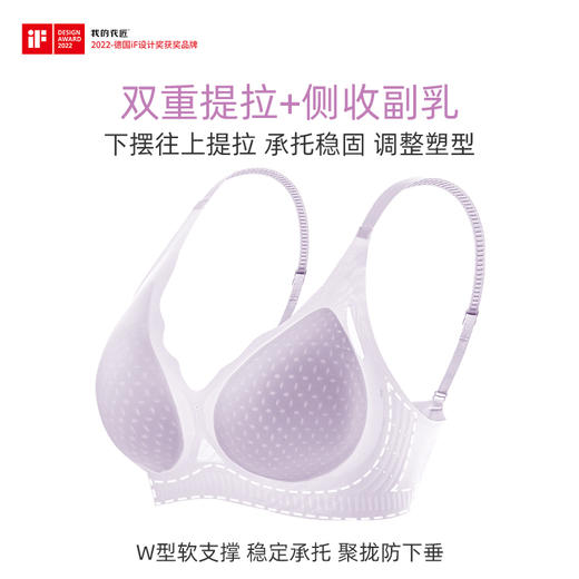 我的花匠Me春夏透气冰肌huhu内衣 2024年新款 透气不闷汗 轻薄有型 商品图4