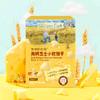 爷爷的农场高钙小软饼干60g*2+莓莓芝士软饼干60g*2 商品缩略图2