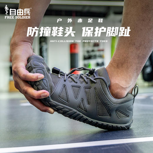 【户外涉水 徒步跑步 抓地强悍】自由兵户外透气赤足鞋ds(zb) 商品图4