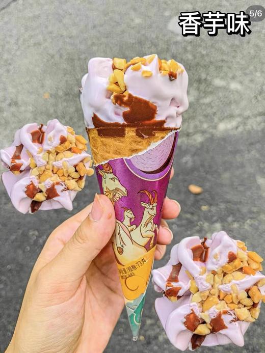 【秒杀10元4个】风行牌五羊甜筒雪糕73g （香芋 | 菠萝|哈密瓜| 巧克力|榴莲|白桃/杏子） 商品图4