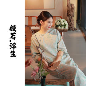 【抖音专属】般若浮生-中式连衣裙（24707710上清）