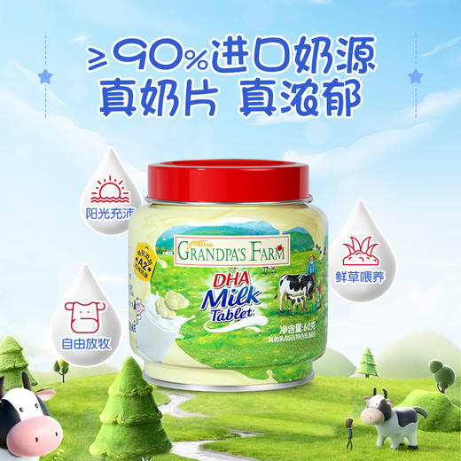 【孕味秒杀专属】爷爷的农场 奶片60g+牛乳棒50g+山楂棒72g组合【儿童零食】 商品图2