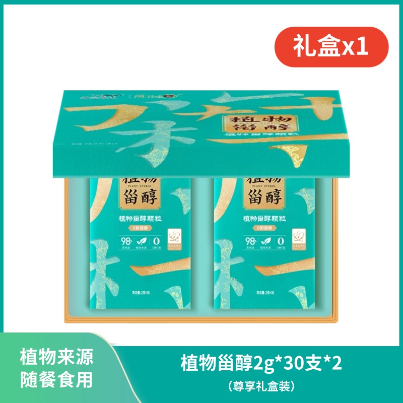 丰益堂植物甾醇颗粒2g*30支*2(经典礼盒) 植物来源 随餐食用