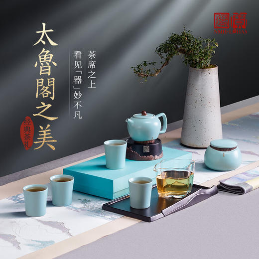 【样品特惠4.5折，仅1套无原包装，无货退款】陆宝泡茶套装带茶盘家用茶具陶瓷功夫礼品玻璃杯太鲁阁之美博物馆藏品 天青色茶礼(礼盒装) 10头 商品图1