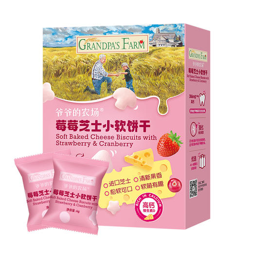 爷爷的农场高钙小软饼干60g*2+莓莓芝士软饼干60g*2 商品图4