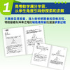 搞定平面几何：辅助线是怎么想出来的 学好数学并不难 初中生青少年数理化科普读物 商品缩略图3