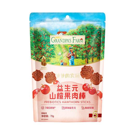 【孕味秒杀专属】爷爷的农场 奶片60g+牛乳棒50g+山楂棒72g组合【儿童零食】 商品图5