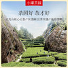 小罐茶  金标系列大红袍茶 65g 免洗茶 百花香 木质香 48小时发货 商品缩略图1
