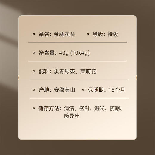 小罐茶 银罐10罐装茉莉花茶 (10*4g)汤色浅黄绿明亮 口感鲜醇  48小时发货 商品图5