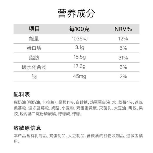 遇·四季-净湖乌葚 桑葚蓝莓奶油蛋糕 商品图5