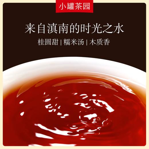 小罐茶  彩标系列普洱熟茶  160g 免洗茶 风味纯净 48小时发货 商品图2
