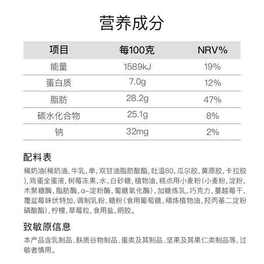 树莓夏朵  树莓/巧克力/芝士生日蛋糕  聚会点心 商品图4