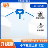 【浅色】深圳小学夏季运动服经典版、升级版、高级版（注意：特惠款不送校徽） 商品缩略图5
